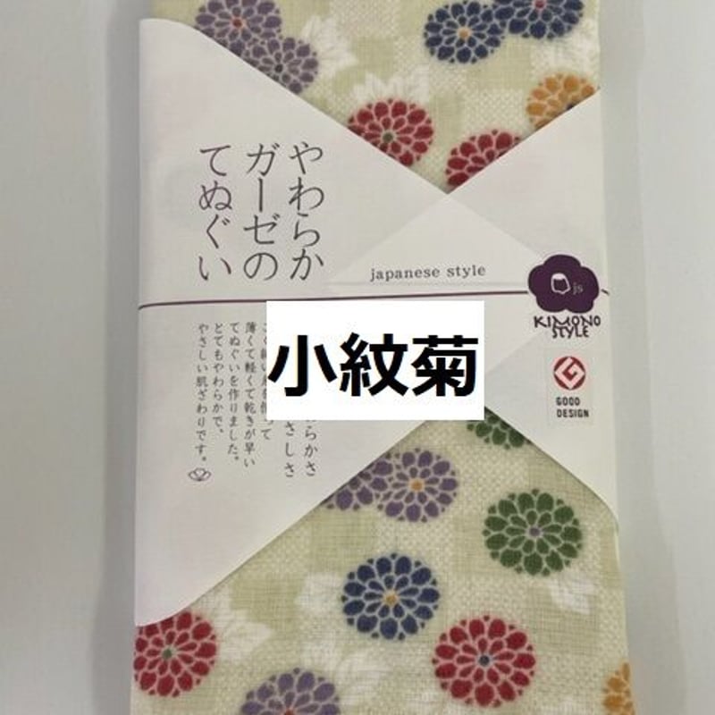 【確認ページ】やわらかガーゼのてぬぐい　きものスタイル　2枚 楽天市場】ジャパニーズスタイルきものスタイルやわらかガーゼの