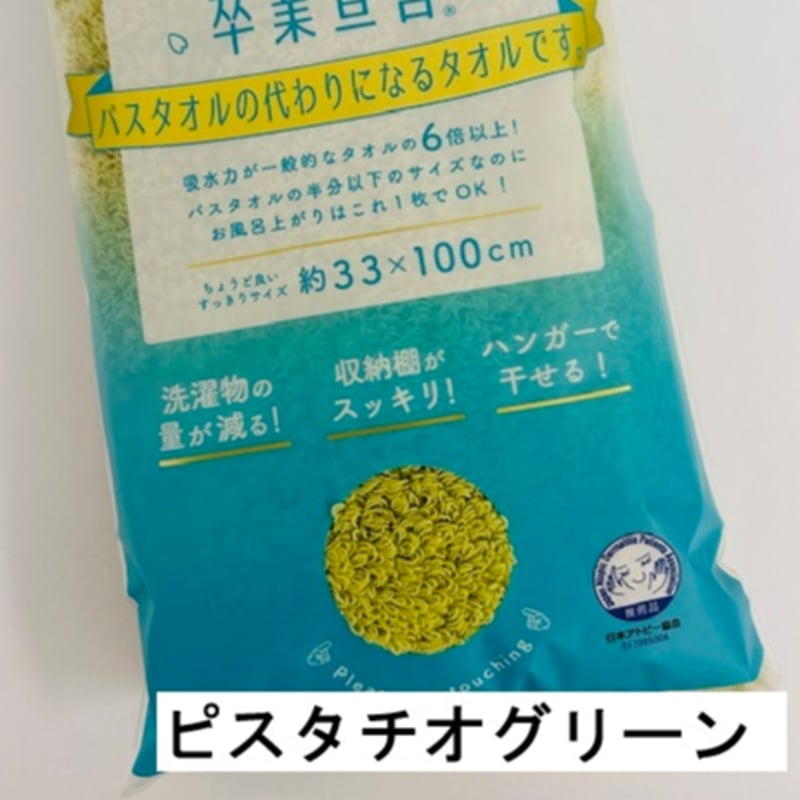 ❀新色登場❀まとめて割対象商品（6枚以上ご購入で1枚あたり1280円