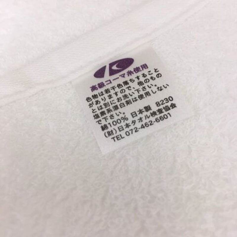 タオル問屋おススメの♪「やっぱり白いタオルは清潔で気持ちいい