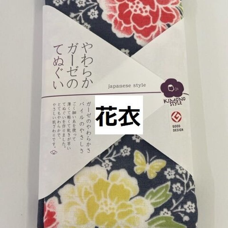 モダンな柄と表ガーゼ・裏パイルの「やわらかガーゼのてぬぐい