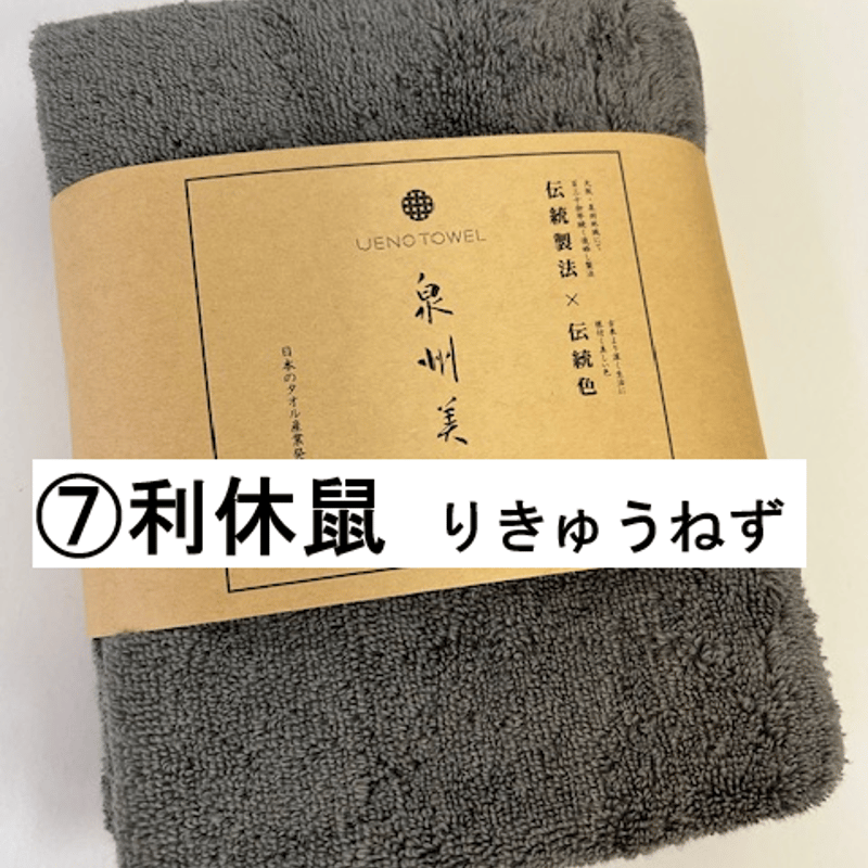 特殊な撚糸を使った「泉州美人」フェイスタオル | 松竹タオル店
