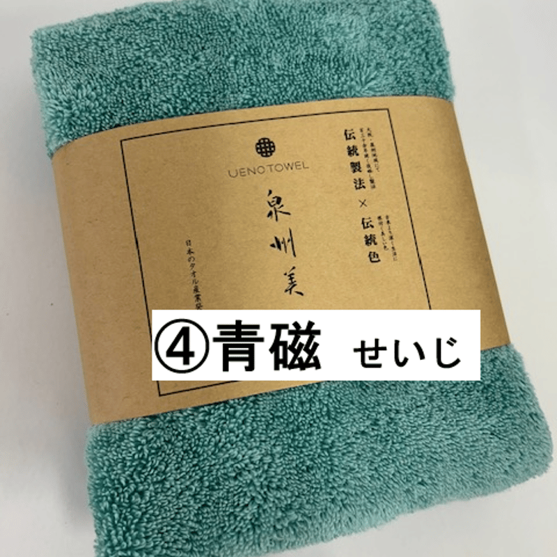 特殊な撚糸を使った「泉州美人」フェイスタオル | 松竹タオル店