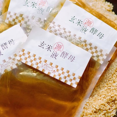 まとめ買い｜玄米酵母【源液】20袋［冷凍発送］