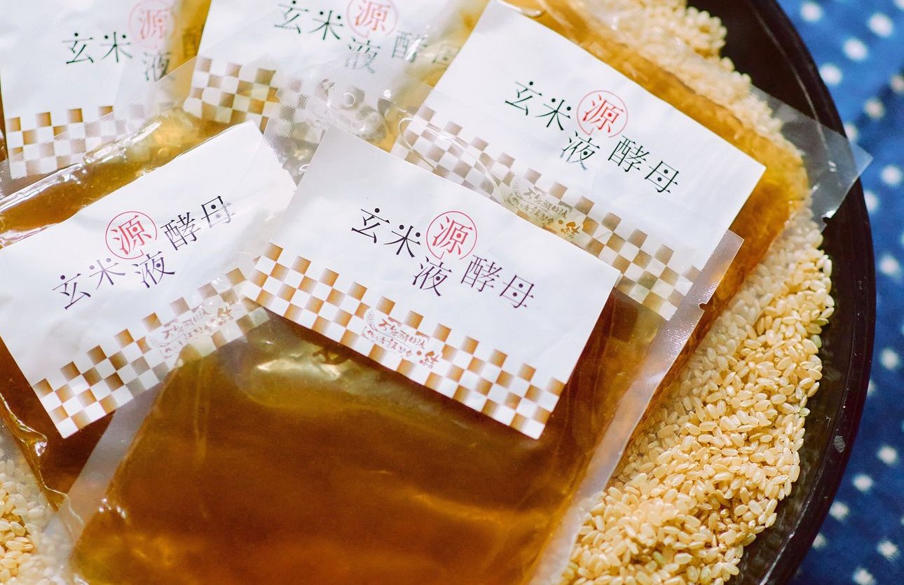 お試し購入｜玄米酵母【源液】3袋［冷凍発送］ | 玄米酵母液作り方講習