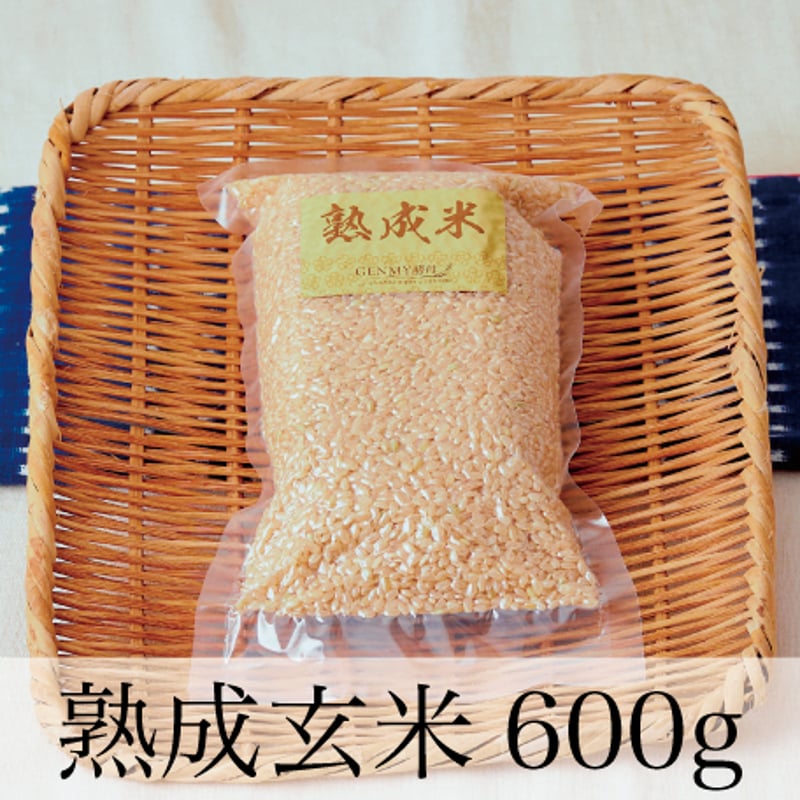 熟成玄米 600g【玄米酵母液 源液の発酵用】 | 玄米酵母液作り方講習会・結
