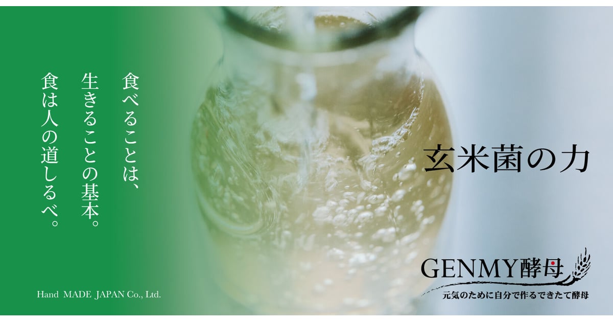 アビルママ さま専用GENMY酵母液　万能酵母液　nattoローション fit=scale-down,w=1200