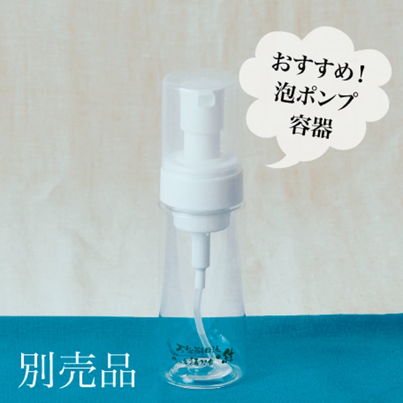 液体石けん300ml.【玄米酵母液入り】 | 玄米酵母液作り方講習会・結