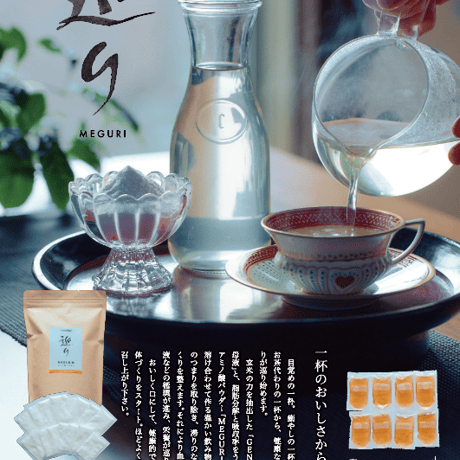 「腸内をキレイに」 MEGURICOリンゴ果汁 【33ｇ×15袋】