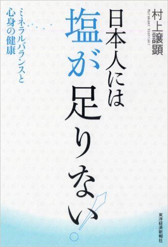 オススメ】天日塩 ちきゅうの雫(200g)<野菜セット注文者限定 > | MARU