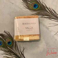 【タマネギ染め】草木染めタオル
