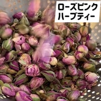 【送料無料】大容量モロッコ産ドライハーブ　ローズピンクバッツ