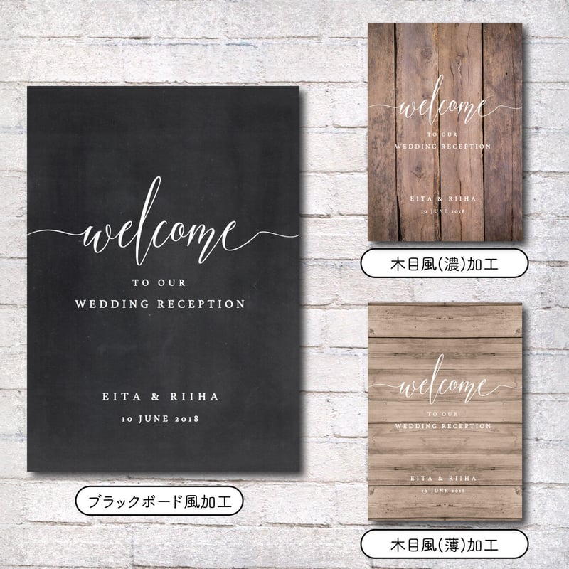 シンプルなWELCOMEボード#13【A2】 | Rdesign