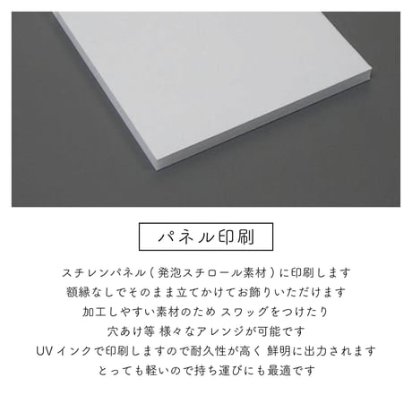 フォトウェルカムボード【A2サイズ・パネル印刷】Design No.53／納期２週間