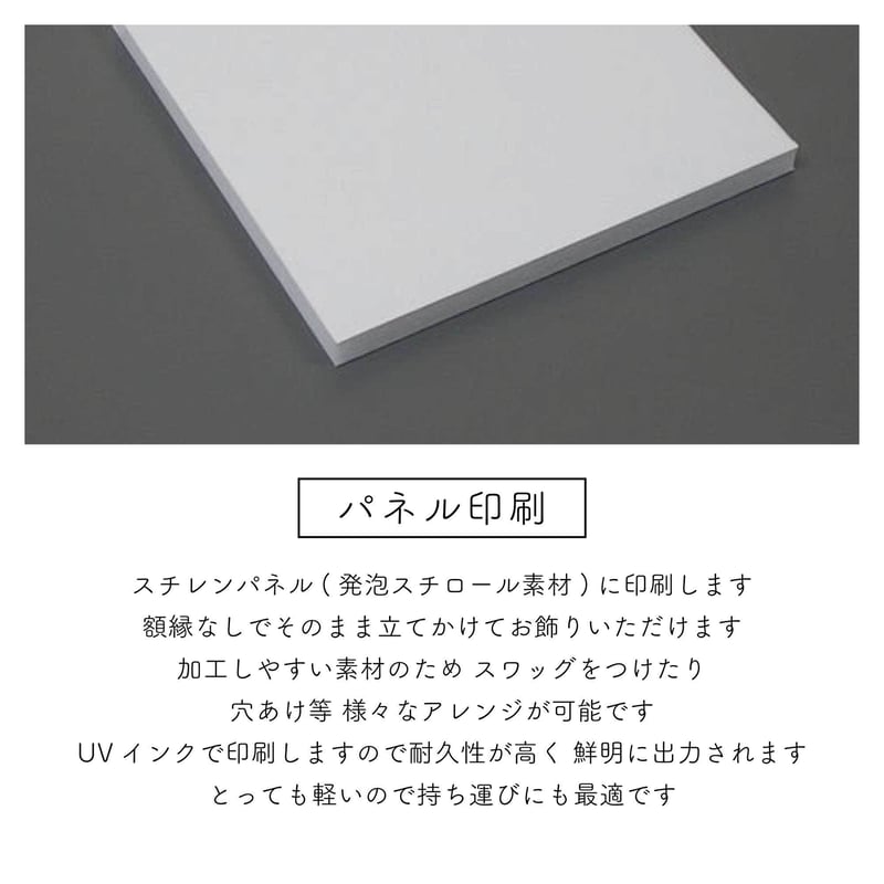 フォトウェルカムボード【A2サイズ・パネル印刷】Design No.21／納期2