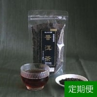 プーアル茶１６年醗酵（一か月分・リーフ）