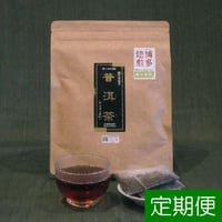 プーアル茶１６年醗酵（定期購入いつでも２０％ＯＦＦ）