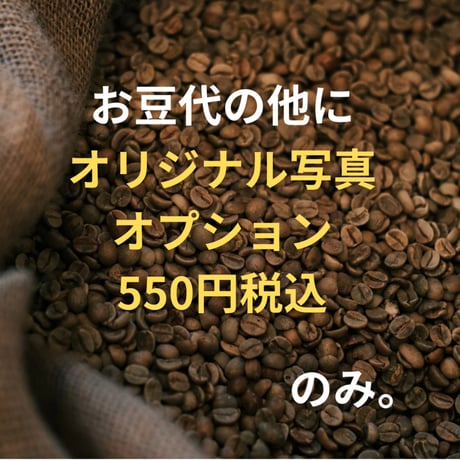 ＜オプション＞オリジナルパッケージ作成【メールでやり取りアリ】