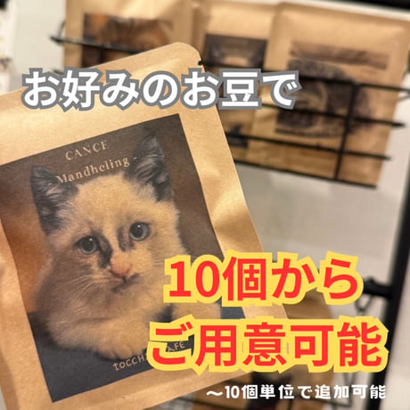 ＜オプション＞オリジナルパッケージ作成【メールでやり取りアリ】