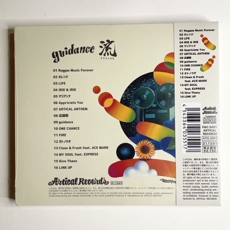 流  1st ALBUM "guidance" + マイクくんキーホルダー