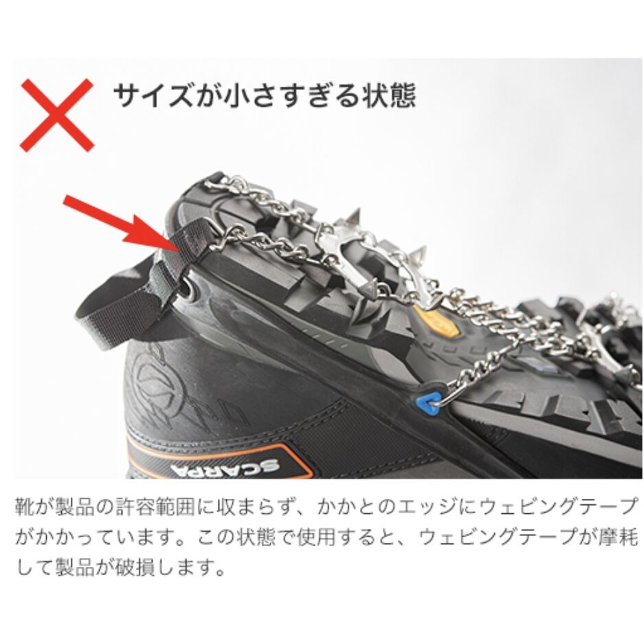 Black Diamond/DISTANCE SPIKE Traction Devices |