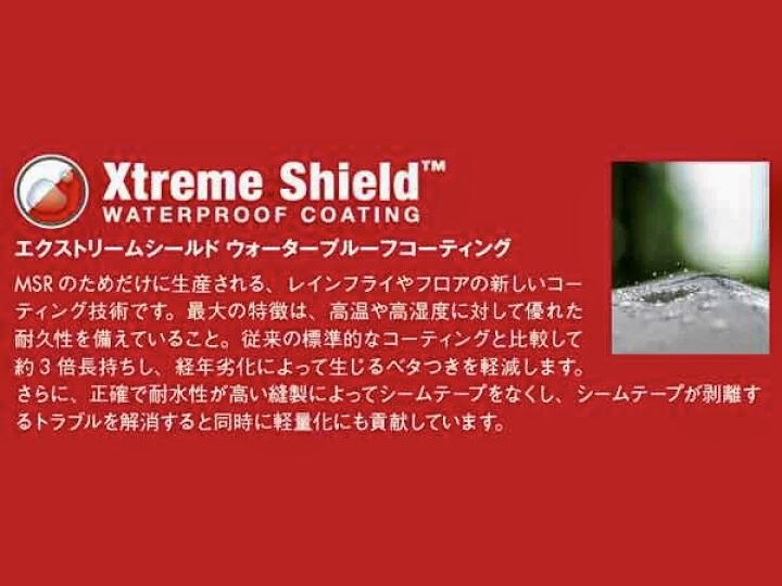 MSR 張り替え フロントレンジ グリーン 廃盤品 登山 テント キャンプ 