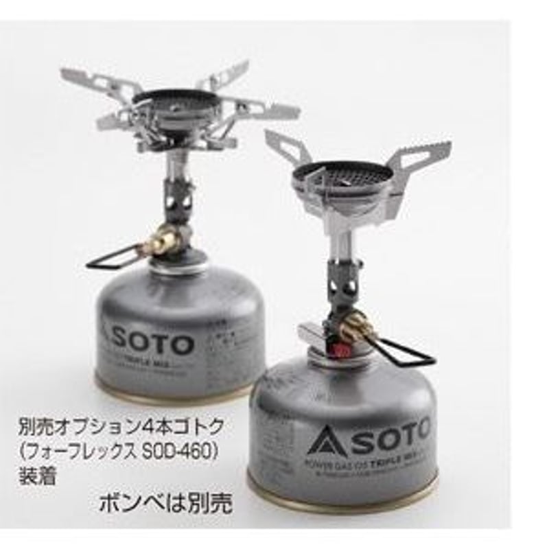 SOTO/マイクロレギュレーターストーブ ウインドマスターSOD-310 SOTO/マイクロレギュレーターストーブ ウインドマスターSOD-310