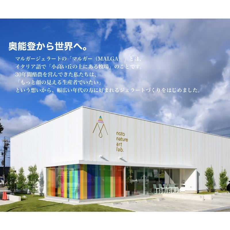 春限定】シェフチョイスジェラート 16個(送料込)☆ | malgagelato's STORE