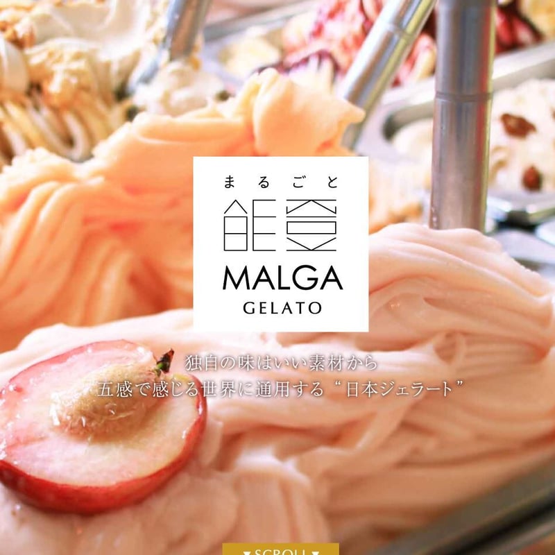 夏限定】受賞・能登ジェラート16個（送料込） | malgagelato's STORE