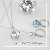 製作キットMa＊Chouette　キャンディープチJEWELL キット（大）