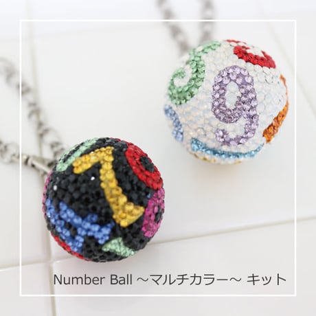 製作キットMa＊Chouette　Number Ball～マルチカラー～ キット