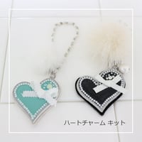 Ma＊Chouette　ハートチャーム キット