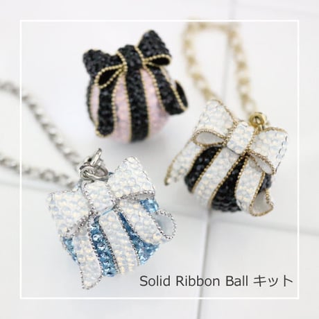製作キットMa＊Chouette　Solid Ribbon Ball レッスン用キット