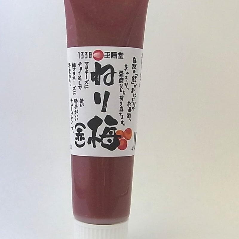 王隠堂農園 ねり梅（赤）100g | 米工房ひろおか