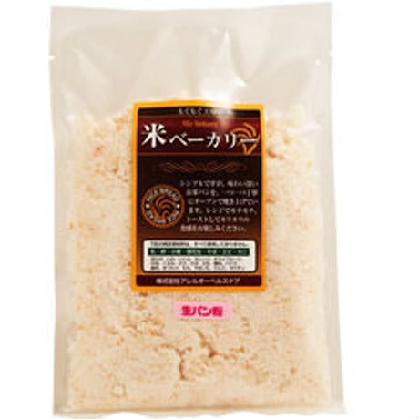 【冷凍】もぐもぐ工房の　米（マイ）ベーカリー　生パン粉
