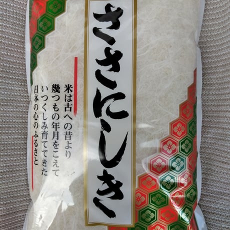 新米20㌔❤️アレルギー対策玄米 予約商品】令和7年産 新潟県佐渡産 自然栽培【亀の尾】10kg 玄米