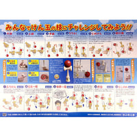 山形工房】5連大皿けん玉（木地バージョン） | 【認定けん玉ショップ