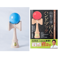 山形工房】5連大皿けん玉（木地バージョン） | 【認定けん玉