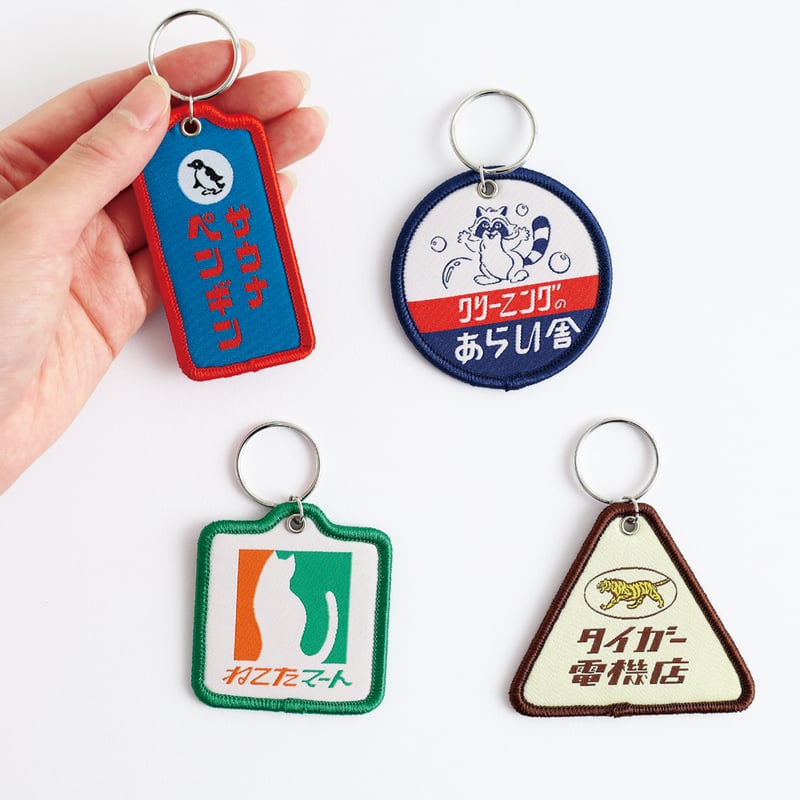 きしかん 織ネームキーホルダー | ひそかな雑貨屋 うみねこ社