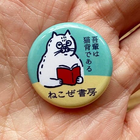ネコ 缶バッジ３種セット [I]