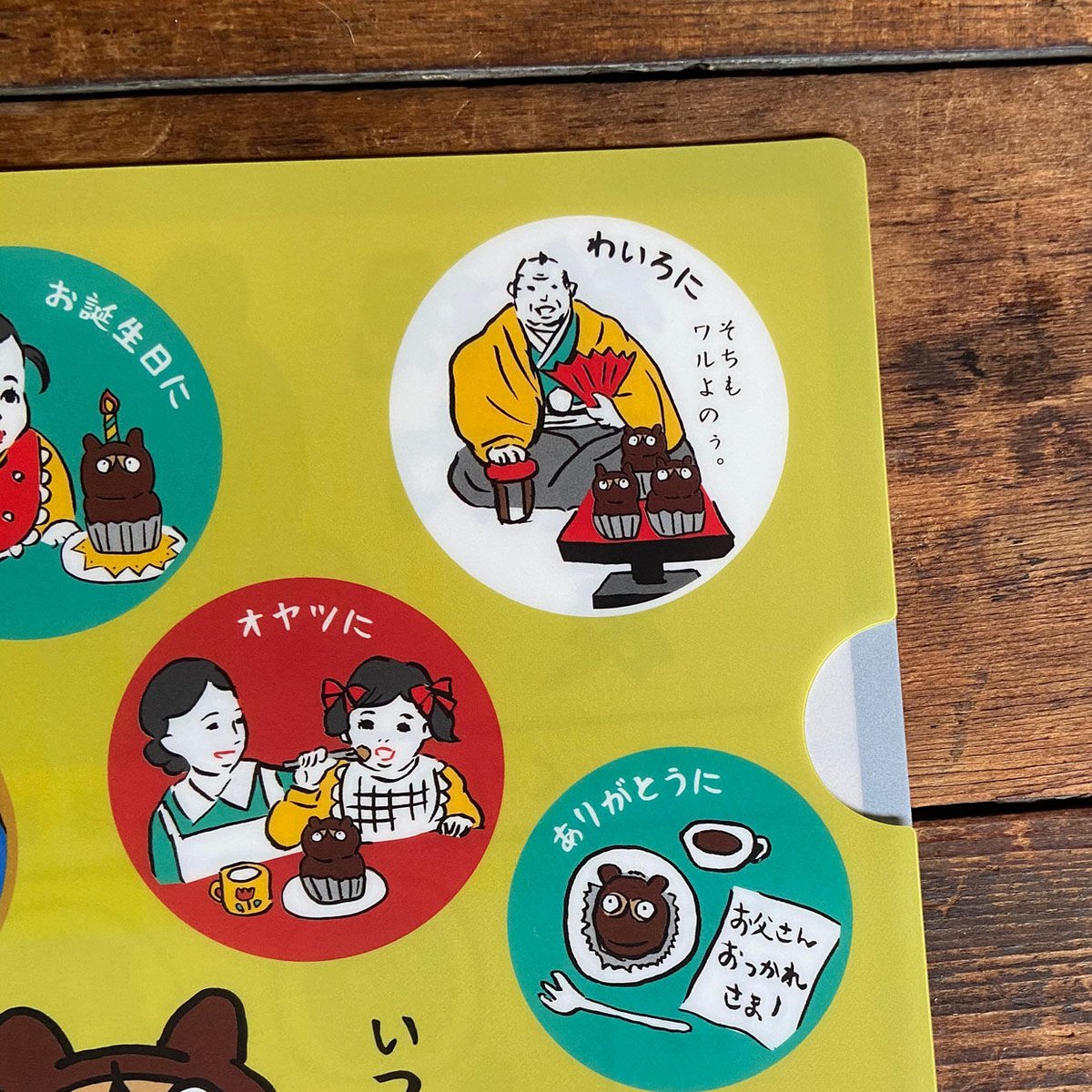 たぬきケーキクリアファイル（志たあめや＆うみねこ社コラボ