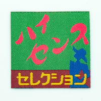 ハイセンスのアイロンラベル