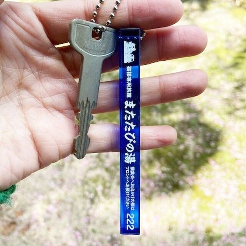 またたびの湯 ルームキーホルダー [ブルー] | ひそかな雑貨屋 うみねこ社