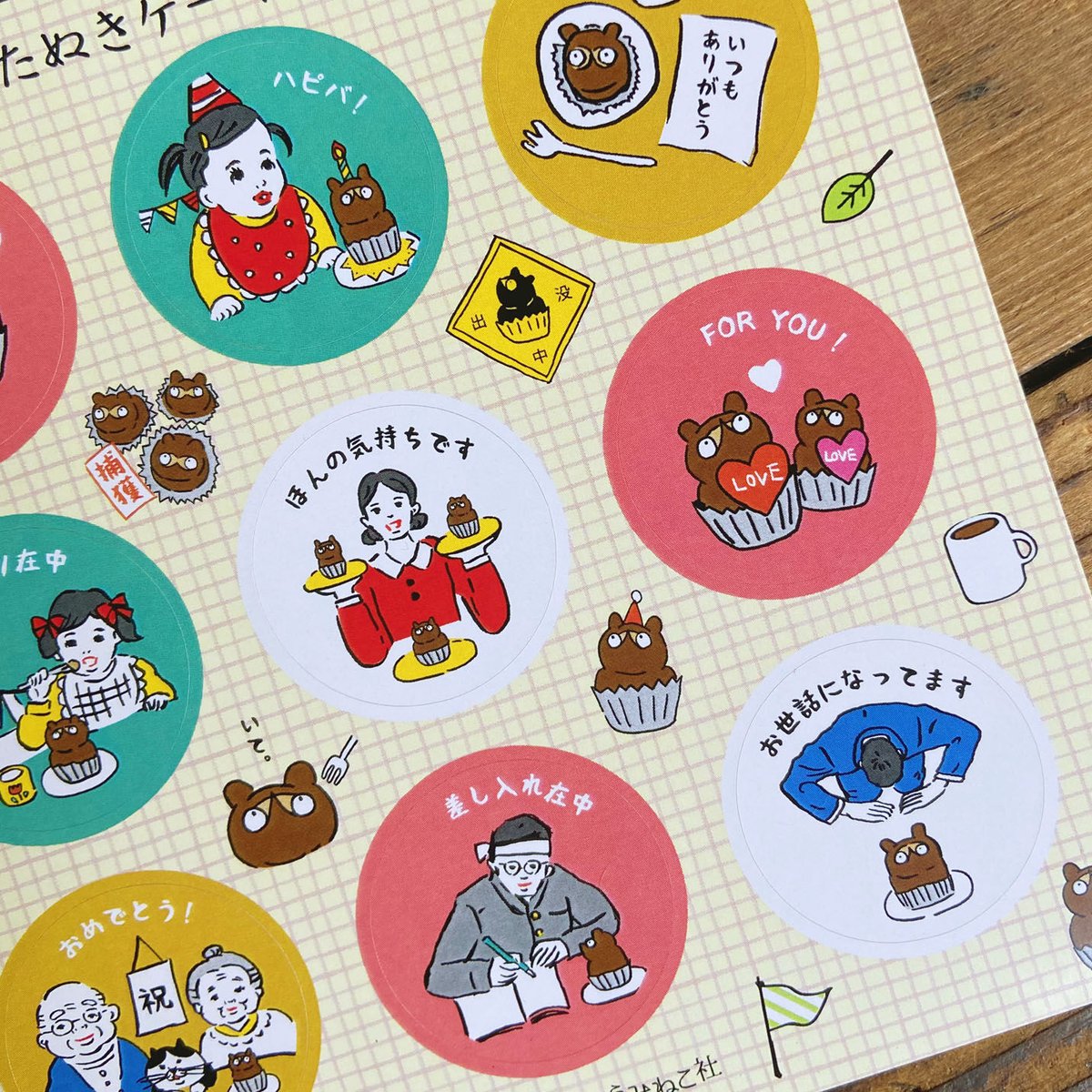 たぬきケーキシールシート（志たあめや＆うみねこ社コラボ）2種あり