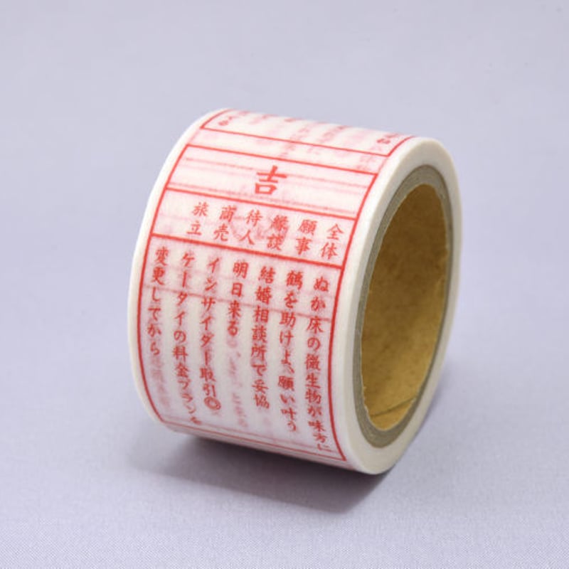 テープ・マスキングテープ umi SAIEN☆Marine Life☆イルカ☆UR-3122☆金箔・銀箔☆20mm