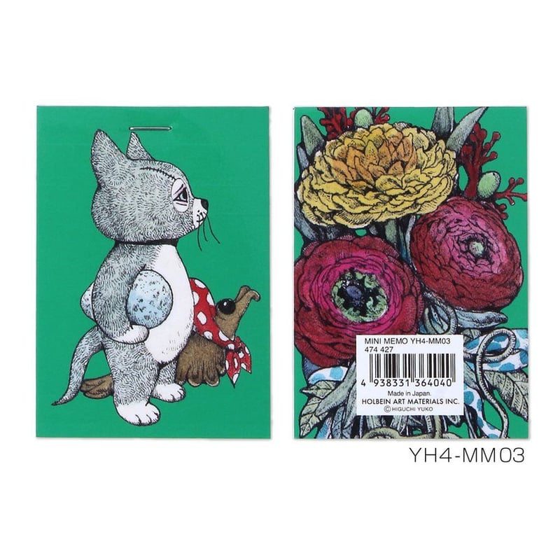 ヒグチユウコミニミラー