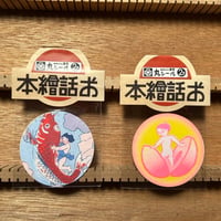昔ばなし丸シール・桃太郎・金太郎（2枚入り）