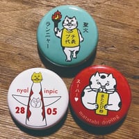 ネコ 缶バッジ３種セット [F]