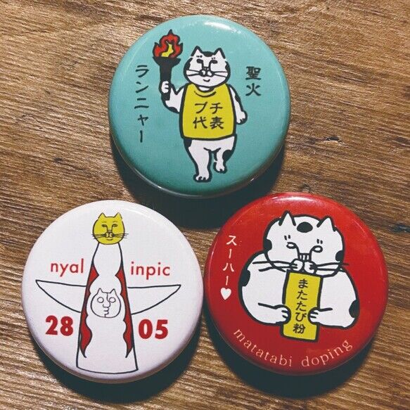 美品 にゃんにゃんにゃんこ にゃんこまつり 缶バッジ 夏祭り ➉