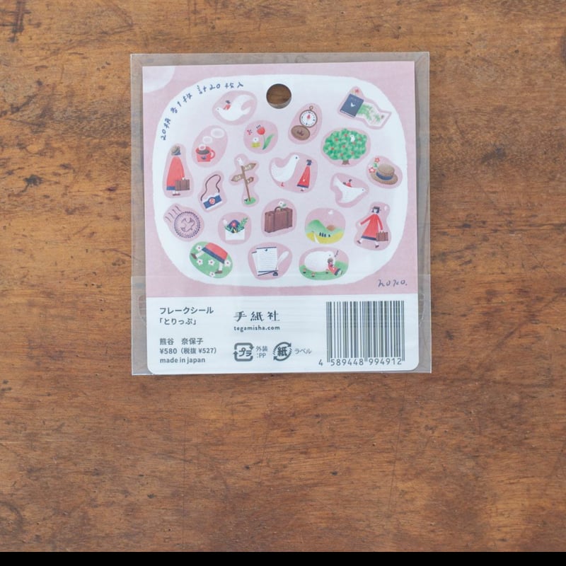 手紙社｜熊谷奈保子・フレークシール「とりっぷ」 | ひそかな雑貨屋