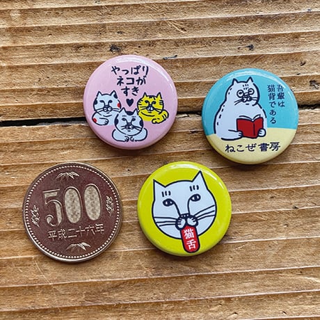 ネコ 缶バッジ３種セット [I]